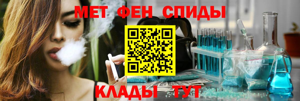 Амфетамин 97% Балаково