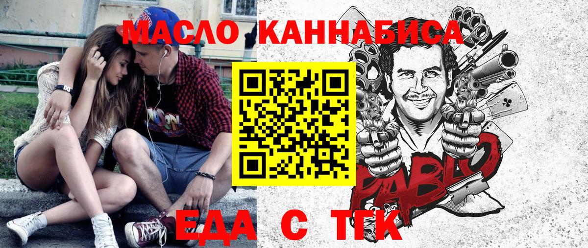 Canna-Cookies конопля  Вход с VPN  Балаково 