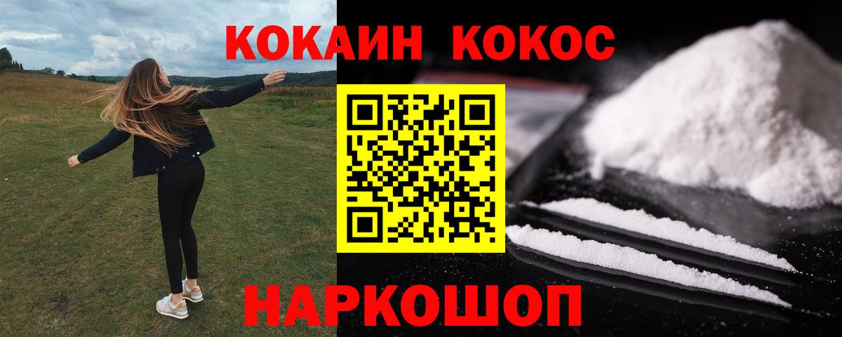 COCAIN Перу Балаково