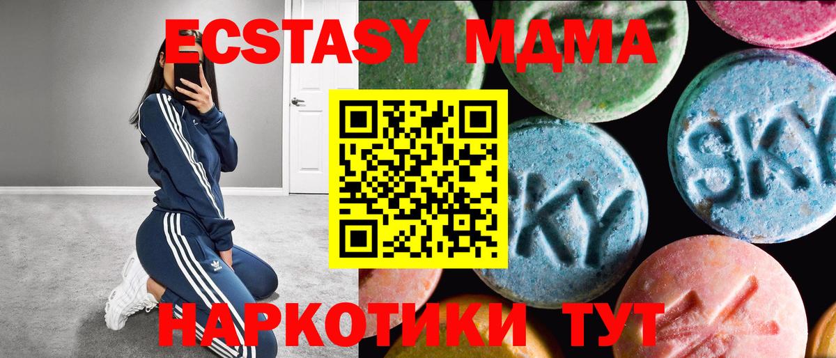 ЭКСТАЗИ 280мг  Вход с VPN  Экстази  Балаково  маркетплейс формула  Экстази бентли 