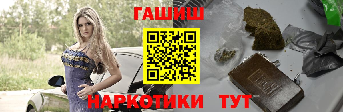 Балаково  ГАШ Ice-O-Lator  ГАШИШ  Вход с VPN  Гашиш hashish 