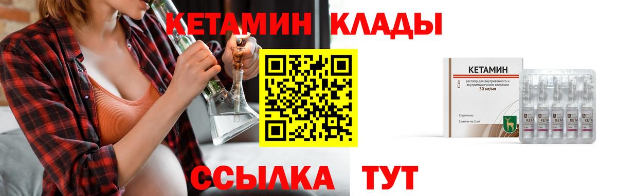 Кетамин ketamine  Вход с VPN  hydra tor  Кетамин ketamine  Балаково 