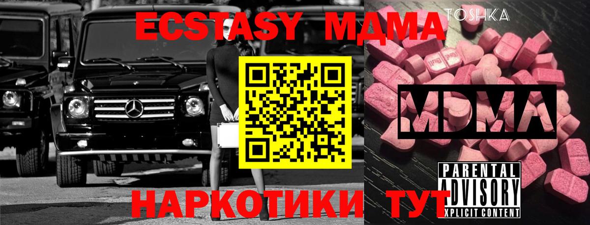 MDMA Molly  MDMA  Балаково  Вход с VPN 