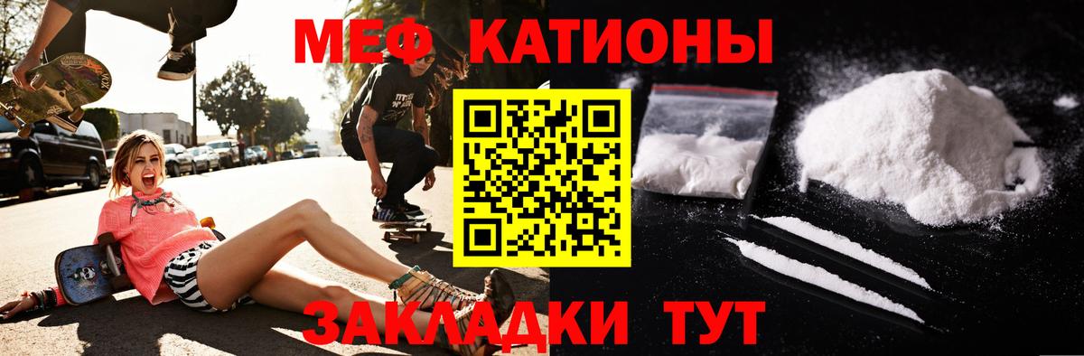 Меф 4 MMC  МЯУ-МЯУ кристаллы  Вход с VPN  Меф  Балаково 
