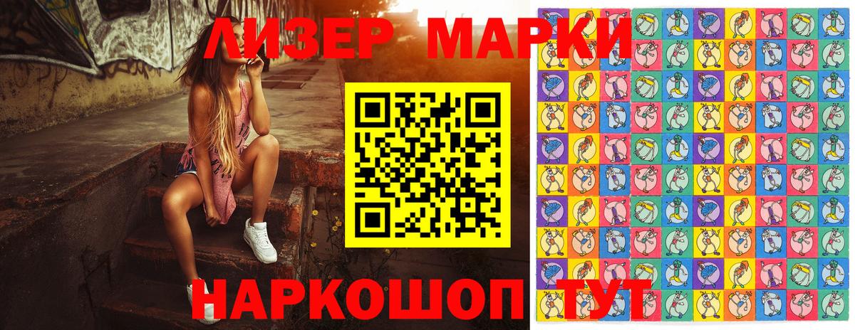 Балаково  Наркотические марки 1,8мг  Марки NBOMe  Вход с VPN  Наркотические марки 1,8мг 
