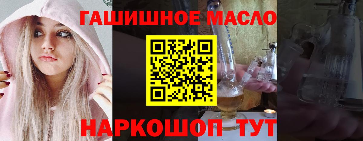 ТГК гашишное масло  продажа наркотиков  Балаково  Дистиллят ТГК вейп с тгк  Вход с VPN 